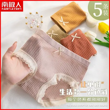 南极人内裤女士抗菌纯棉裆透气中腰提臀少女蕾丝三角短裤夏季薄款商品大图