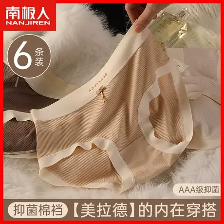 莫代尔内裤女士纯棉抗菌裆无痕中腰少女生美拉德风格三角短裤头MX商品大图