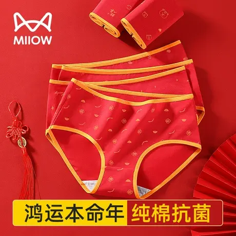 猫人本命年红内裤女士纯棉中腰100%全棉抗菌裆龙年结婚红色内裤女商品大图