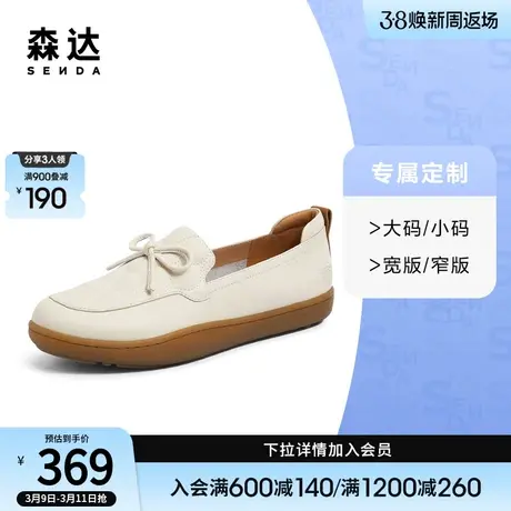 [定制小码32/大码42胖瘦脚]森达乐福鞋女春舒适单鞋4CFB6AA3图片