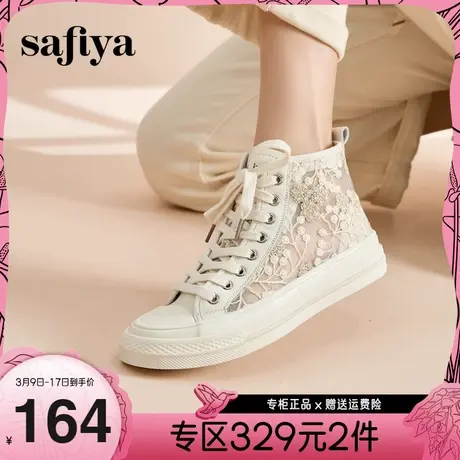 Safiya/索菲娅平底鞋高帮休闲鞋新品蕾丝透气深口单鞋女商品大图