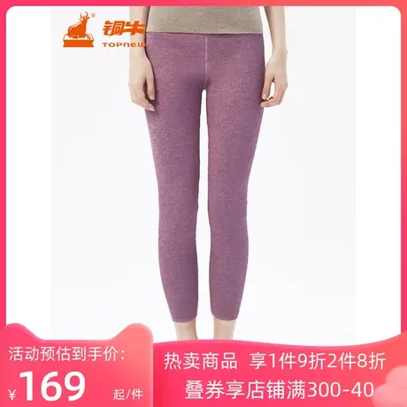 铜牛内衣春秋保暖款竹丽尔弗莱特加厚保暖女裤女保暖裤VK122图片