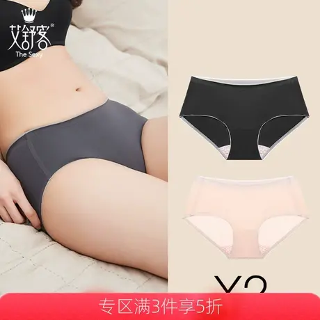 艾舒客2条装无痕内裤女薄款低腰性感三角裤衩纯棉裆裤头提臀收腹商品大图
