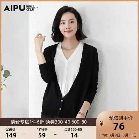 爱朴大码女装春季新款胖mm上衣法式拼接假两件显瘦减龄针织开衫女商品大图