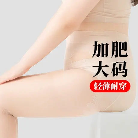 肉色丝袜女春秋夏季超薄款比基尼连裤袜胖妹妹mm女孩加肥大码肤色图片