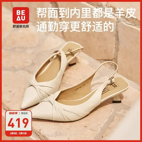 BEAU白色包头尖头高跟鞋女2025新款春季细跟羊皮配裙子时尚凉鞋图片