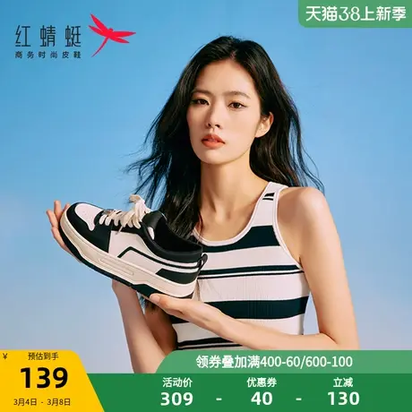 红蜻蜓厚底板鞋女复古脏脏鞋潮流运动百搭时尚小白鞋子女WTB13095商品大图