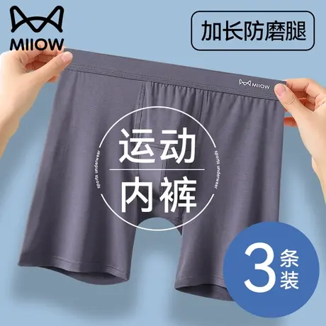 猫人阿罗裤运动内裤男莫代尔四角裤加肥加长跑步健身防磨腿平角裤商品大图