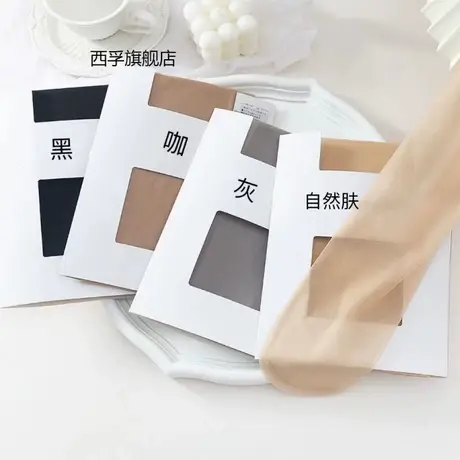 夏季5D超薄丝袜女防勾丝任意剪连裤袜性加大码感黑色丝袜光腿神器商品大图
