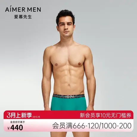 爱慕先生23AW纵享丝滑亲肤透气装腰平角裤男士内裤NS23K041商品大图
