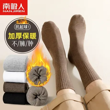 南极人厚袜子男士中筒秋冬款纯棉保暖加绒黑白色防臭冬季无骨长袜商品大图