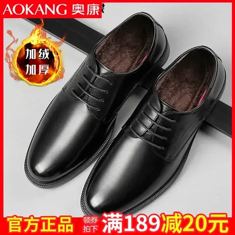 奥康男士棉鞋2024新款男鞋冬季加绒加厚商务鞋圆头正装皮鞋男真皮商品大图