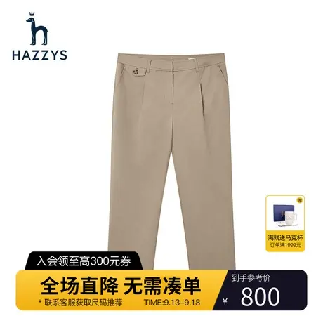 Hazzys哈吉斯新款女士直筒休闲裤英伦风修身单褶小脚裤子春夏长裤商品大图