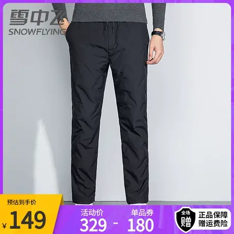 【鹅绒】雪中飞冬季新款加厚保暖羽绒裤男士休闲保暖直筒裤商品大图