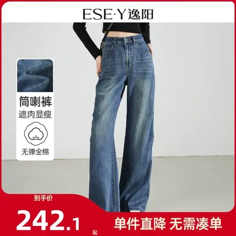 逸阳复古喇叭牛仔裤女2024年春季新款宽松显瘦微喇拖地长裤子0888商品大图