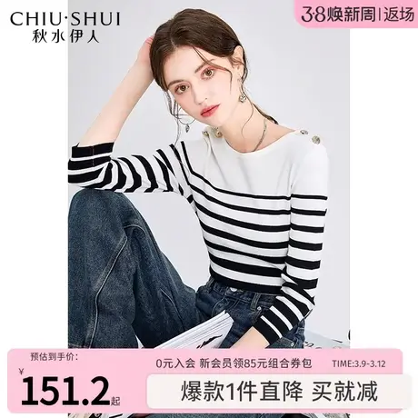 秋水伊人撞色针织衫2024春季新款女装显瘦直筒圆领条纹套头衫图片