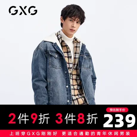 【新款】GXG男装 2021春生活蓝色牛仔宽松翻领夹克外套GC121501L图片