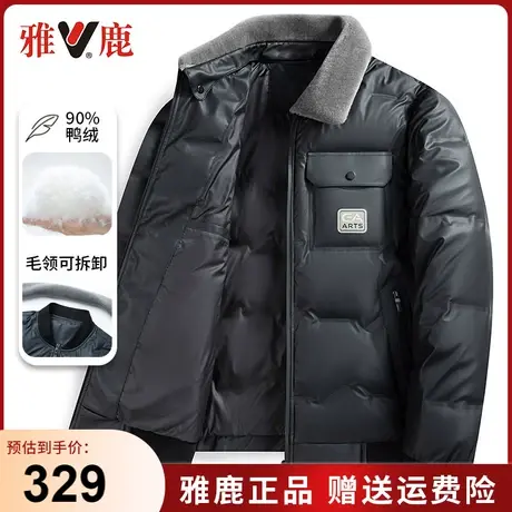 雅鹿爸爸羽绒服中年男士皮衣2023新款可拆卸毛领翻领保暖冬季外套商品大图