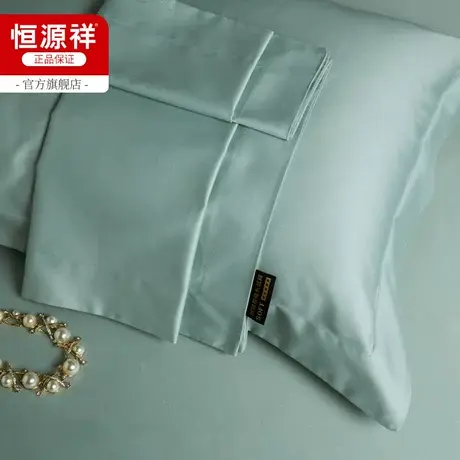 恒源祥枕套纯棉A类140支全棉纯色枕头套一对装48x74cm家用枕芯套图片