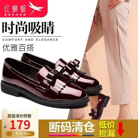 红蜻蜓女鞋2024春季新款小皮鞋英伦风复古单鞋百搭休闲平跟乐福鞋图片