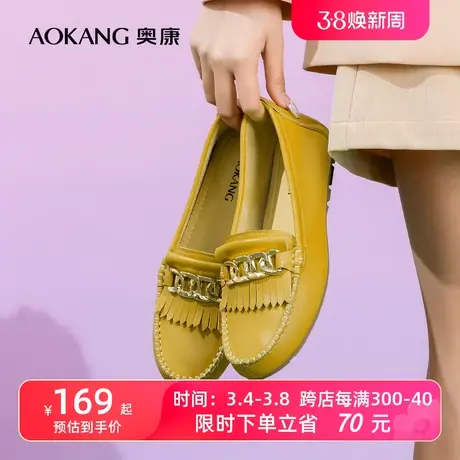 奥康女鞋 春季新款透气真皮舒适透气单鞋乐福豆豆鞋日常百搭女鞋图片