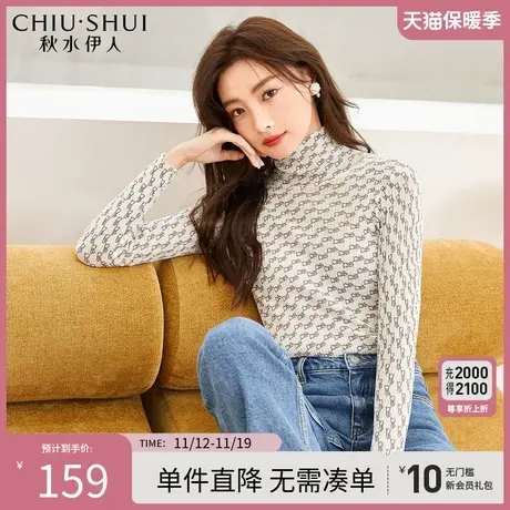 秋水伊人时尚百搭印花针织打底衫女2023冬装新款修身显瘦高领上衣图片