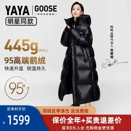 【王一博同款】情侣款鸭鸭羽绒服女长过膝休闲鹅绒东北超厚外套HY图片