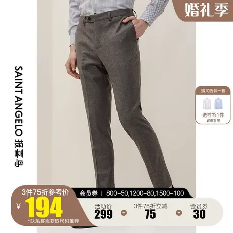 报喜鸟2022春夏新款男士商务时尚羊毛西裤传统裤子 正装西装裤男图片