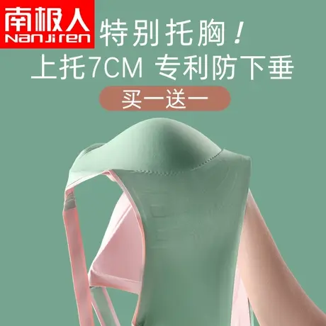 无痕内衣女无钢圈收副乳防下垂大码乳胶文胸聚拢小胸罩上托调整型图片