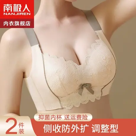 内衣女小胸聚拢显大加厚收副乳无钢圈调整型防下垂性感蕾丝文胸罩图片