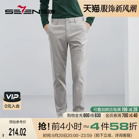 【含莱赛尔】柒牌裤子男士2023春夏新款微弹凉感百搭男装休闲长裤图片