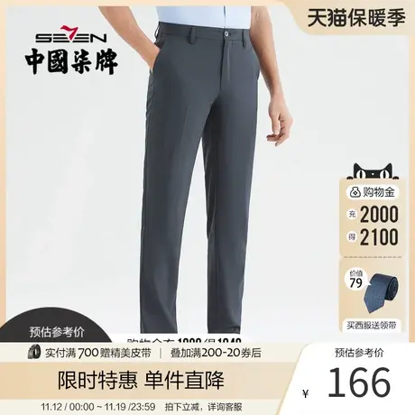 柒牌西装裤子男商务正装2023夏季商务百搭直筒长裤混纺黑色裤子男图片