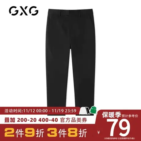 【新款】GXG男装 秋季黑色休闲裤商务风小脚裤长裤简约GHC102001I图片