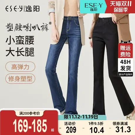 逸阳2023秋新款黑色显瘦时尚牛仔裤女士百搭修身高腰微喇叭长裤子商品大图