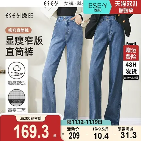 逸阳修身窄版阔腿牛仔裤女2023年秋季新款高腰遮肉显瘦直筒长裤子商品大图