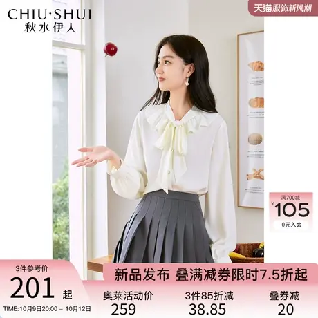 秋水伊人荷叶边浪漫法式白衬衫2023年冬季新款女百搭气质打底上衣图片