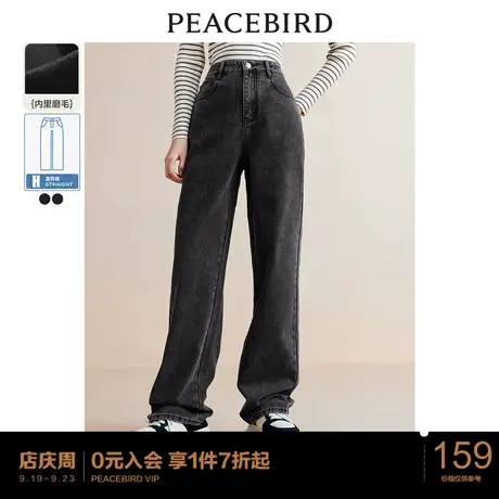 太平鸟老爹直筒牛仔裤女阔腿冬季新款宽松遮肉磨毛加绒裤子图片