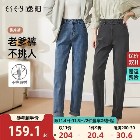 逸阳牛仔裤女2023秋季新款直筒裤宽松高腰显瘦裤子哈伦深色老爹裤商品大图
