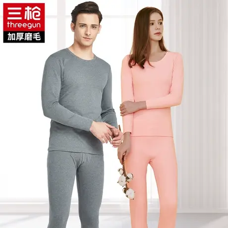 三枪弹力棉男女磨毛绒秋冬情侣保暖内衣套装加厚发热防寒秋衣秋裤图片