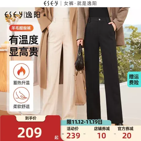 逸阳外穿羊毛西裤女2023冬新款加厚保暖窄版阔腿西装裤高级感垂感商品大图
