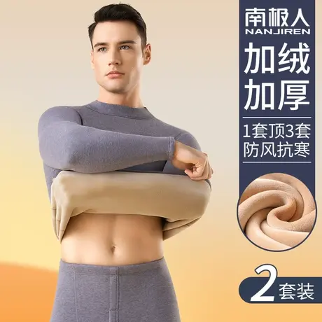 南极人半高领保暖内衣男士加绒加厚德中老年防寒秋衣秋裤套装冬季图片