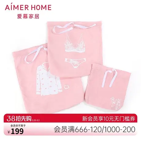 aimer爱慕家品风琴收纳旅行内衣包（3件套）AH950712图片