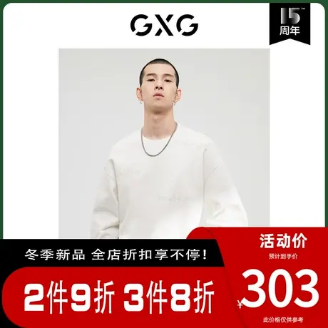 GXG男装[新尚]白色微阔字母印花满印时尚圆领卫衣 冬季新品商品大图