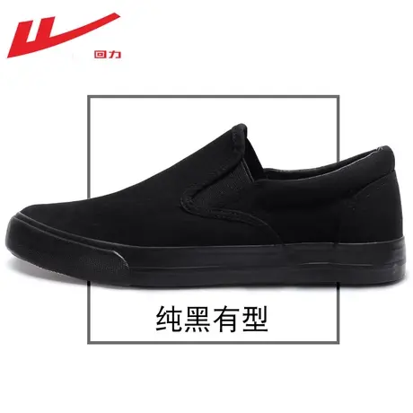 回力男鞋纯黑布鞋男懒人鞋休闲工作鞋一脚蹬男帆布鞋老北京布鞋男商品大图