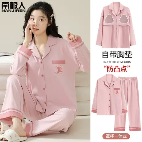 睡衣女春秋款带胸垫 纯棉 冬季女士家居服淑雅女款2023新款秋冬款图片