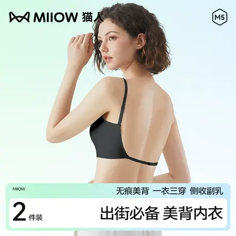 猫人内衣女小胸聚拢防下垂U型无痕背心式美背薄款无钢圈露背文胸图片
