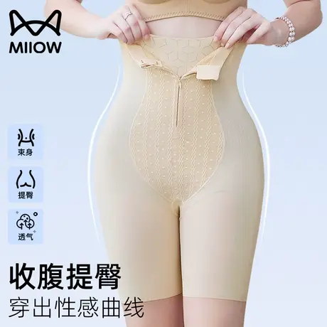 MiiOW/猫人提臀收腹裤女强力收小肚子夏产后塑形高腰束腰塑身内裤图片