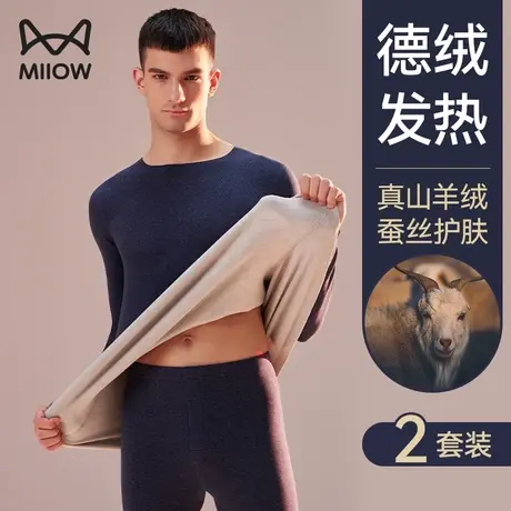 猫人保暖内衣德绒男士套装加绒加厚羊绒蚕丝发热秋衣秋裤男秋冬季图片