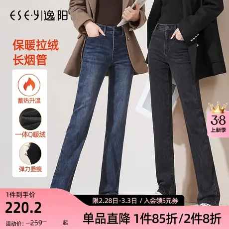 逸阳加绒长直筒牛仔裤女2023年冬季新款加厚高腰修身显瘦烟管裤子商品大图