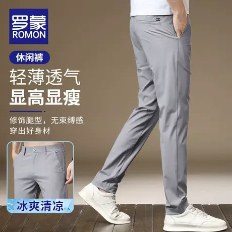 罗蒙冰丝休闲裤男士夏季薄款直筒夏天凉感抗皱商务西裤垂感长裤子商品大图